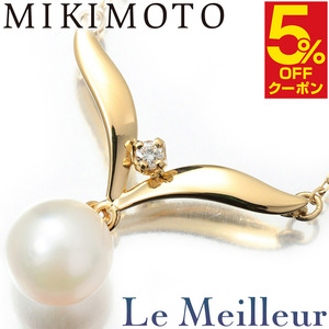 ミキモト デザインネックレス アコヤ真珠 7.4mm K18 MIKIMOTO 中古 プレラブド 返品OK『5％OFFクーポン対象 』