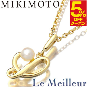 ミキモト イニシャル デザインネックレス アコヤ真珠 3.5mm K18 MIKIMOTO 中古 プレラブド 返品OK『5％OFFクーポン対象 』