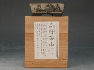 【ISBS】人気和鉢作家　品野茶山作「茶山染付山水人物図切立切足長方鉢」箱付き 繊細な描写 精巧な成形 間口約8.5cm[Y2024050109]