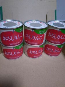 値下げ不可　ベターホーム　おろしりんご　6缶セット 缶詰　すりおろしりんご