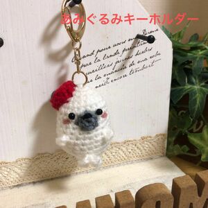 SALE！500円で販売◆あみぐるみキーホルダー◆あざらし♪（4.5㎝）