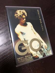 即決 特典付属 GO('01) DVD 窪塚洋介 柴咲コウ