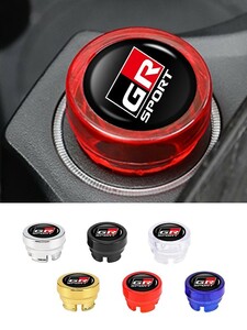 GR SPORT シガーソケットカバー 【色選択可】プリウス クラウン ハリアー アルファード アクア ヤリスクロス ライズ RAV4 86 カムリ C-HR