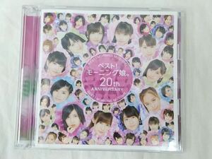 ベスト! モーニング娘。 20th ANNIVERSARY 2枚組 CD