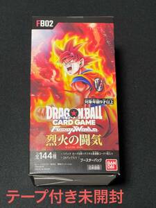 【テープ付き未開封】ドラゴンボールスーパーカードゲーム フュージョンワールド ブースターパック 烈火の闘気 1BOX
