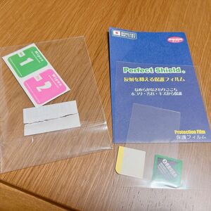 1点限り★ PDA工房 Perfect Shield 保護 フィルム