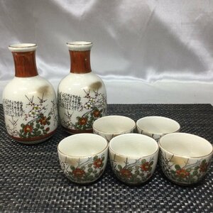 【中古品/長期保管品/TO】九谷焼 暁堂 酒器揃 徳利×2本 猪口×5個 陶器 和食器 酒器セット　MZ0524