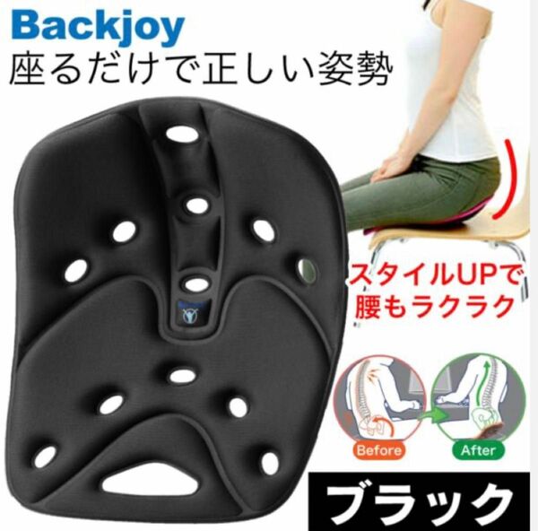 新品BackJoy(バックジョイ) 骨盤サポートシート リリーフ レギュラーサイズ ブラック