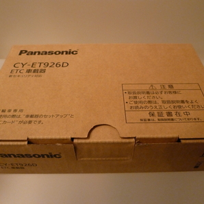 【新品未開封品・メーカー保証付き】●Panasonic(パナソニック) ETC車載器 単体発話モデル CY-ET926D●の画像1