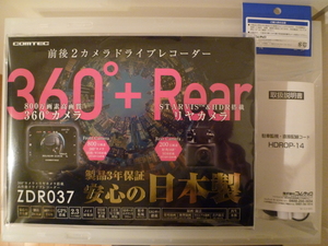 【新品未開封品・メーカー3年保証付】●コムテック 360°カメラ＋リヤカメラ搭載 【ZDR037＋駐車監視・直接配線コード(HDROP-14)セット】●