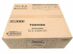 【タイムセール!!※限定1台!!】●東芝(TOSHIBA) 温水洗浄便座 クリーンウォッシュ SCS-S300 [パステルアイボリー]●新品・メーカー保証付き