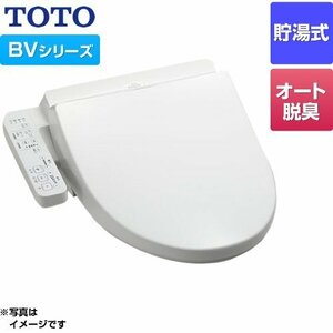 【新製品モデル・新品未開封品・メーカー保証付き】●TOTO 温水洗浄便座(貯湯式) ウォシュレット BV2 TCF2223E #NW1 [ホワイト]●