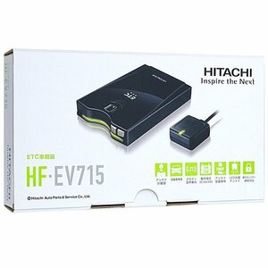 【新品未開封】●日立 ETC車載器 アンテナ分離型 新セキュリティ対応 HF-EV715●日本語音声案内＆メロディ通知機能搭載(DC12/24V車対応)●