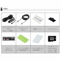 【新品未開封品・メーカー3年保証】●コムテック 360°＋リアカメラ高性能ドライブレコーダー HDR362GW＋駐車監視コード(CDOP-01P)セット●_画像4