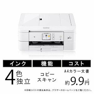 【新品未開封品・セットアップインク付属】●ブラザー A4インクジェット複合機(プリント/コピー/スキャナ) PRIVIO DCP-J928N-W[ホワイト]●