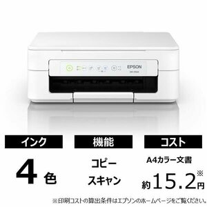 【新品未開封品/セットアップインク付属/保証付】●エプソン(EPSON) A4インクジェット複合機(プリント/コピー/スキャナ) Colorio EW-056A●