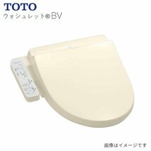 【新製品モデル・新品未開封品・メーカー保証付き】●TOTO 温水洗浄便座(貯湯式) ウォシュレット BV2 TCF2223E #SC1[パステルアイボリー]●_画像1