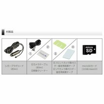 【/新品未開封品/メーカー3年保証】●コムテック 前後2カメラドライブレコーダー ZDR017＋駐車監視・直接配線コードHDROP-14●_画像5