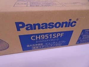 【新品未開封品・メーカー保証付】●Panasonic/パナソニック 温水洗浄便座(貯湯式) ビューティ・トワレ CH951SPF [パステルアイボリー]●