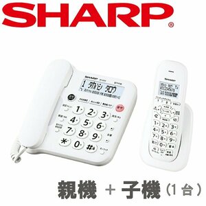 【新品未開封品・メーカー保証付き】●シャープ/SHARP デジタルコードレス電話機(子機1台付き)【 JD-G33CL 】●