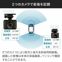 【/新品未開封品/メーカー3年保証】●コムテック 前後2カメラドライブレコーダー ZDR017＋駐車監視・直接配線コードHDROP-14●_画像7