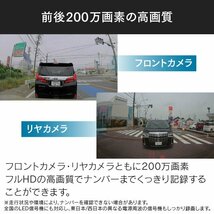 【新品未開封品・安心のメーカー3年保証】●コムテック 200万画素 前後2カメラ GPS搭載 高性能ドライブレコーダー ZDR017●_画像8