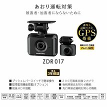 【新品未開封品・安心のメーカー3年保証】●コムテック 200万画素 前後2カメラ GPS搭載 高性能ドライブレコーダー ZDR017●_画像3