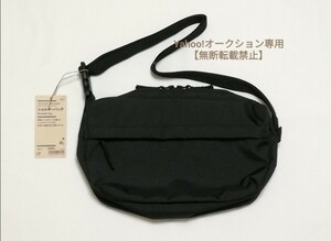 即決★無印良品 MUJI ウエストポーチにもなる 撥水 ショルダーバッグ★ブラック 黒 黒色★ミニショルダー 鞄 バッグ かばん★新品・未使用