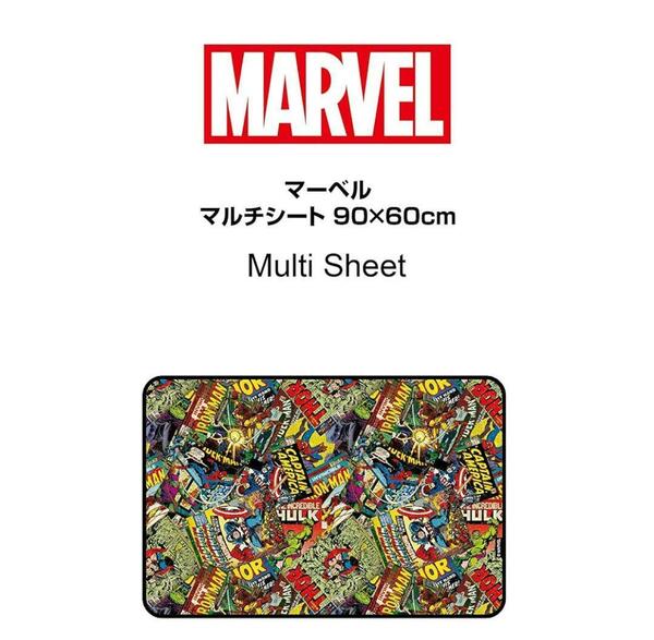 【新品 未開封品】キャプテンスタッグ マーベル マルチシート ピクニックシート レジャーシート 送料無料