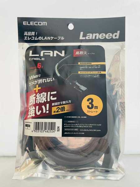 【新品 未開封品】エレコム　LANケーブル3m　CAT6　スタンダード　ブラック　送料無料