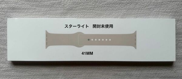 Apple Watch 41mm 純正バンド スターライトスポーツバンド レギュラー [MKU93FE/A]　開封未使用