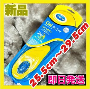 ドクターショール Dr.Scholl ジェルアクティブエブリデイ【新品未開封】 Mサイズ 25.5cm～29.5cm 左右2枚1組