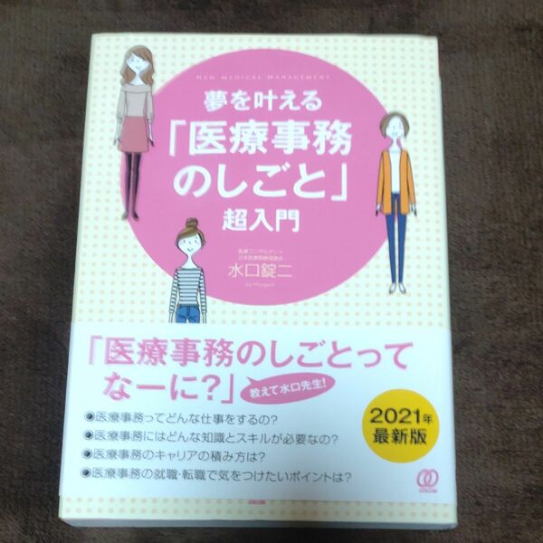 たんぱく質のきほんとレシピＢＯＯＫ　美容・健康・免疫力アップからだづくりに欠かせない 宮地元彦／監修　ほりえさちこ／料理