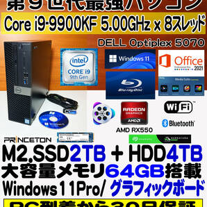 ★送料無料★最新Win11/第9世代i9-9900KF 5.0Gx8★新品M2.SSD2TB+新品HDD4TB+超大量64Gメモリ/office2021/WiFi/グラボ付/領収可★