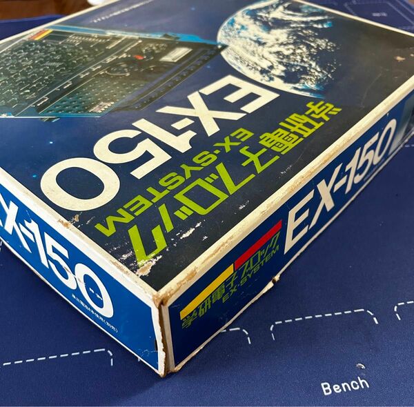 学研電子ブロック EX-SYSTEM EX-150 昭和当時モノ