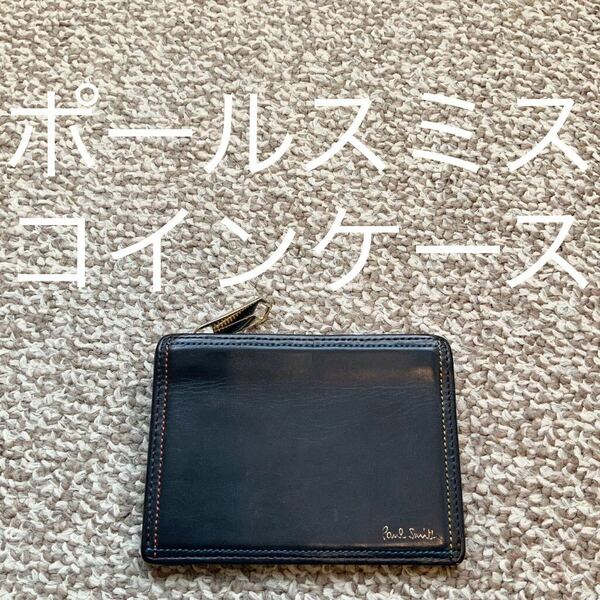 【送料無料】Paul Smith ポールスミス コインケース カードケース 名刺入れ 本革 レザー L