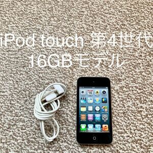 【送料無料】iPod touch 第4世代 16GB Apple アップル A1367 アイポッドタッチ 本体 Z