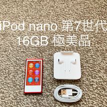 iPod nano 第7世代 16GB Apple アップル A1446 アイポッドナノ 本体 a 送料無料_画像1