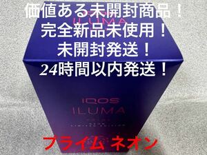 ☆新品未開封☆極希少☆IQOS ILUMA PRIME NEON アイコス イルマ プライム ネオン 即、完売！限定③