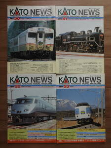 KATO NEWS No,50～No,59 10冊 カトーニュース【同梱可】