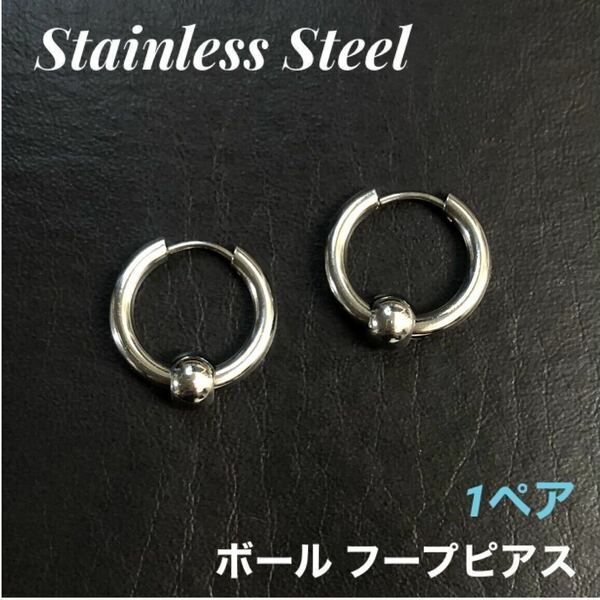 2本　内径12mm ボール　フープピアス　リングピアス　ボディピアス