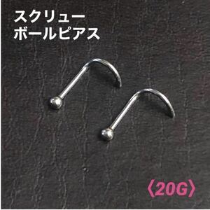  2 ps screw ball earrings nose earrings 20G body pierce 