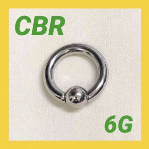 6G×1本　ビッグ　CBR　ボディピアス