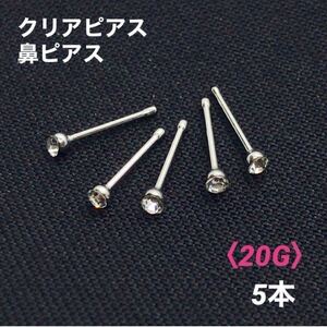 5ps.@ clear earrings nose earrings 20G body pierce 