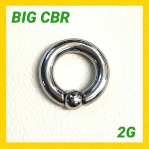 2G×1本　ビッグ CBR ボディピアス