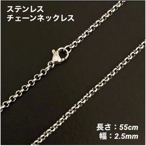 1本　ステンレス　シンプル　チェーン　ネックレス　55cm(幅2.5mm)