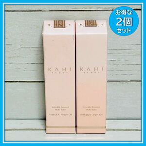 【新品・未開封】KAHI カヒ リンクルバウンス マルチバーム 9g×2個セット 正規品 国内成分表示ラベル