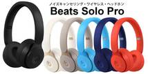 【新品・未開封・国内正規品】 Beats Solo Pro Wireless ブルートゥースヘッドホン MRJ92FE/A ライトブルー_画像6
