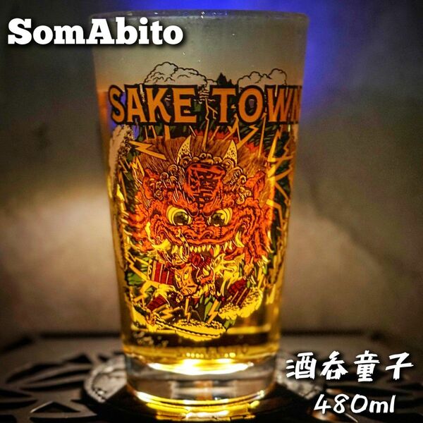 SomAbito/ソマビト/酒呑童子/パイントグラス/新品/匿名配送/送料無料