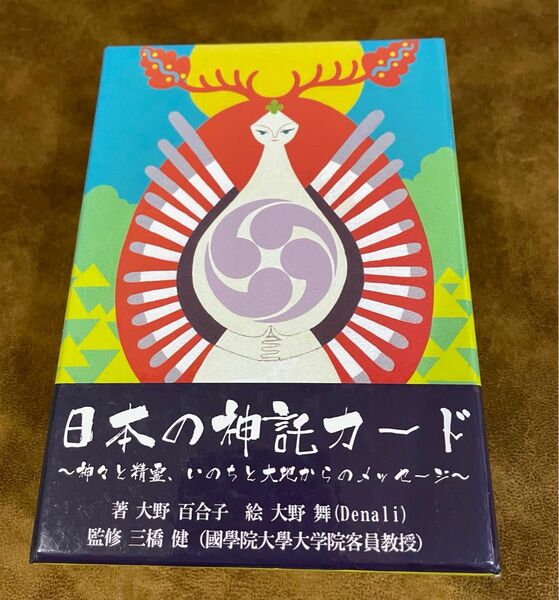 日本の神託カード 大野百合子　オラクルカード